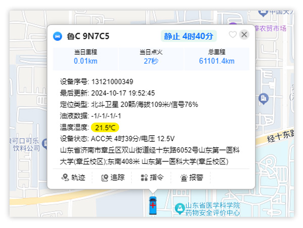 油耗監(jiān)控,油量監(jiān)測(cè)